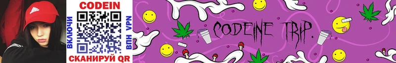 Купить  Кашира  Кодеин Purple Drank 