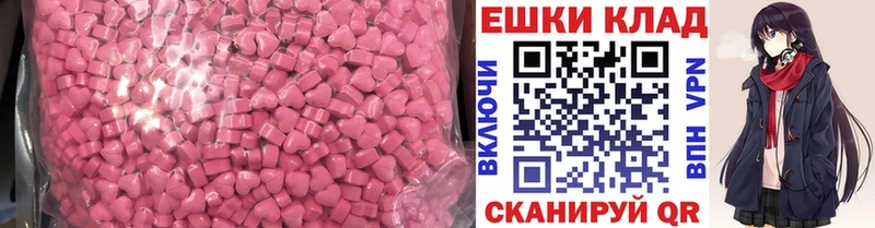 Ecstasy круглые  Купить где  Кашира 