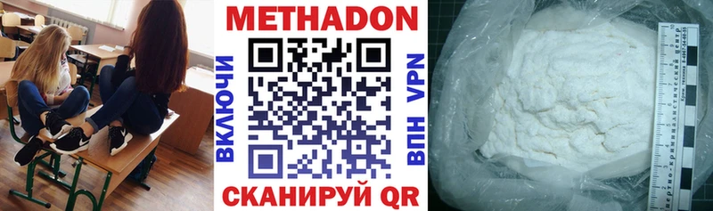Купить  Кашира  Метадон methadone 